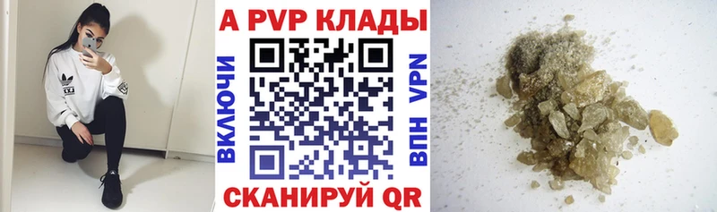 Альфа ПВП кристаллы  Дятьково 