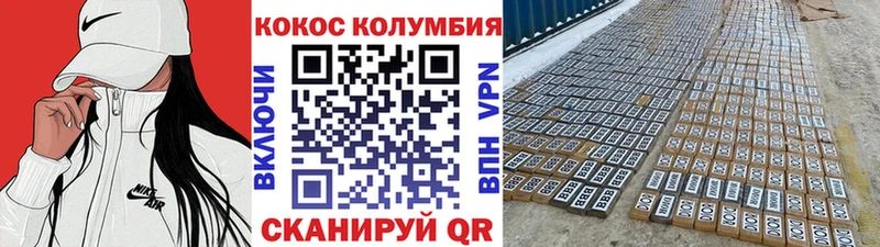 COCAIN Колумбийский Дятьково