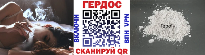 Героин хмурый это формула Дятьково